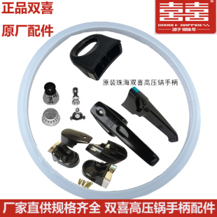 珠H双喜铝高压锅手柄配件密封圈A16-32CM硅胶皮圈圈手柄阀圈通用