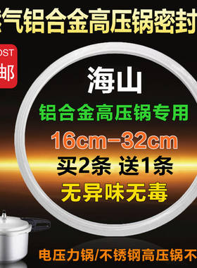 海山老式铝合金皮圈a26压力锅