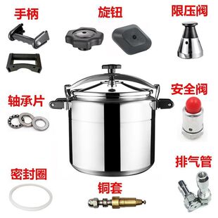天禧三角防爆高压锅铜套松紧扭旋扭轴承片铜轴限压阀排气阀等配件