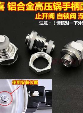 红双喜高压锅安全自锁阀红双喜