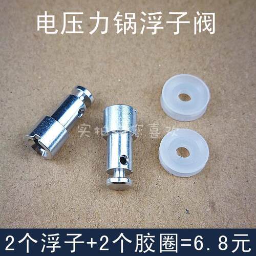 通用型压力锅配件苏泊尔通用型