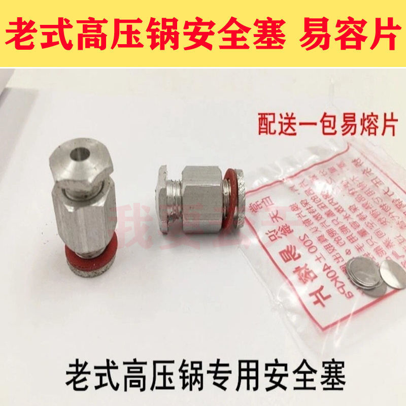 通用高压锅双喜高压锅配件老式