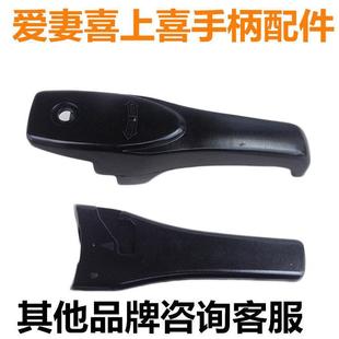 喜上喜高压锅配件 爱妻高压锅喜上喜手柄 爱妻喜上喜压力锅手把