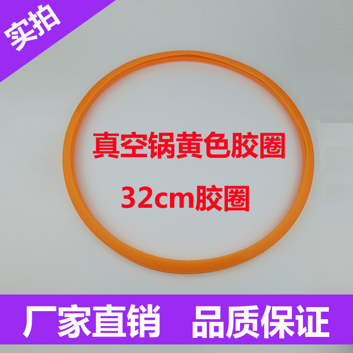 养生榜样配件硅胶圈锅芊烨新炒锅盖真空皮圈硅胶圈锅盖