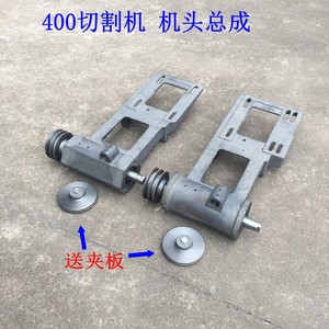 400切割机配件切割机桥梁支架皮带总成钢材切割机总成电机座机头