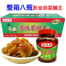 彭业田 香脆菜脯王 酱脆萝卜干片 潮州酱泡小菜 潮汕特产下饭杂咸
