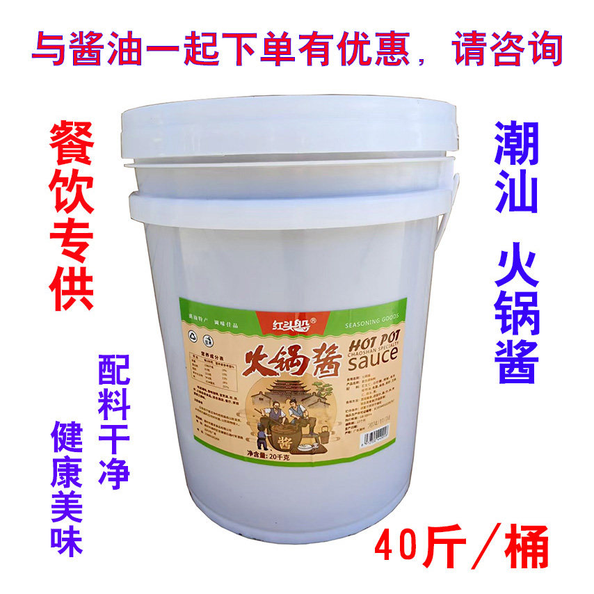 潮汕红头船火锅酱牛肉粿条零添加