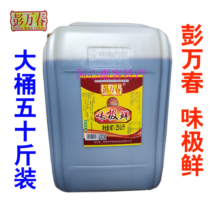 揭阳酿造酱油彭万春味极鲜大桶装