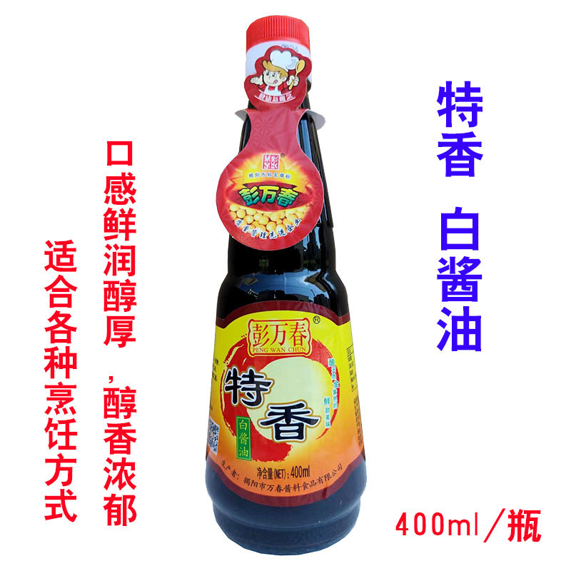 揭阳彭万春特香白酱油红豉油 潮汕潮州特产酱料调味品潮汕特产