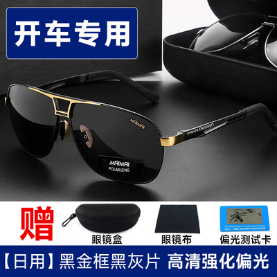 日夜两用偏光男士开车太阳眼镜