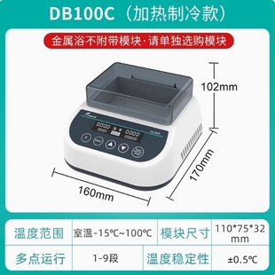 群安仪器 恒温器加热器实验室 迷你恒温金属浴加热制冷混匀仪 干式