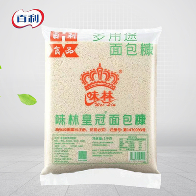 味林白色面包糠1kg袋装家用百利黄色黄金炸鸡油炸商用