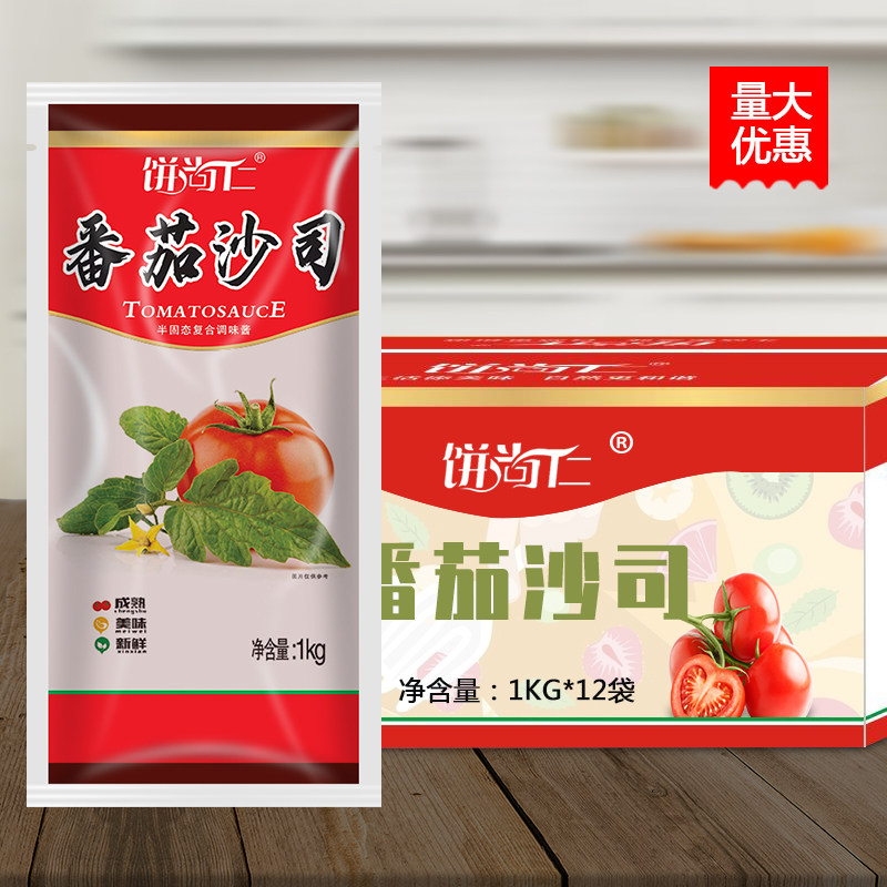 饼尚仁番茄沙司1kg*12袋装手抓饼汉堡薯条面包沙拉番茄酱整箱商用