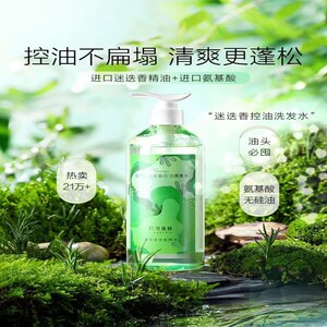 控油无硅油巴登魔瓶清爽蓬松