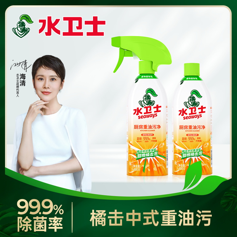 厨房重油污净清洁剂去油污