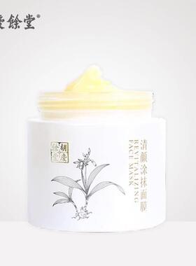 免洗舒缓睡眠面膜胡庆余堂