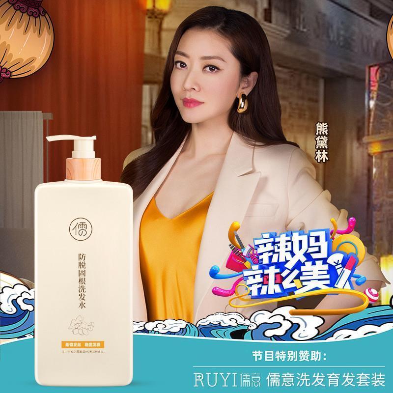儒意生姜洗发水防脱发固发旗舰店正品牌官方控油蓬松发露男女用