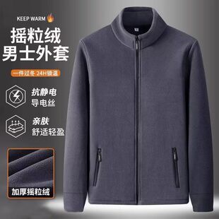 摇粒绒立领夹克衫纯色抓绒开衫2025春秋季修身显瘦短款男式外套