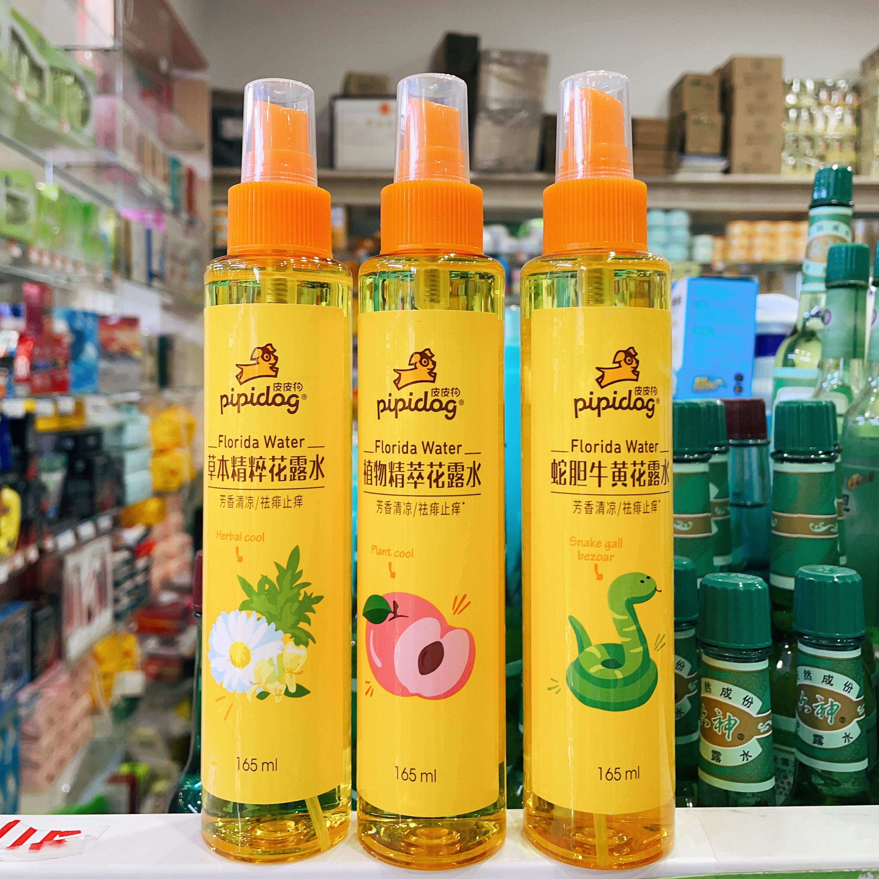 皮皮狗驱蚊花露水止痒祛痱持久留香婴儿童宝宝可用学生党正品