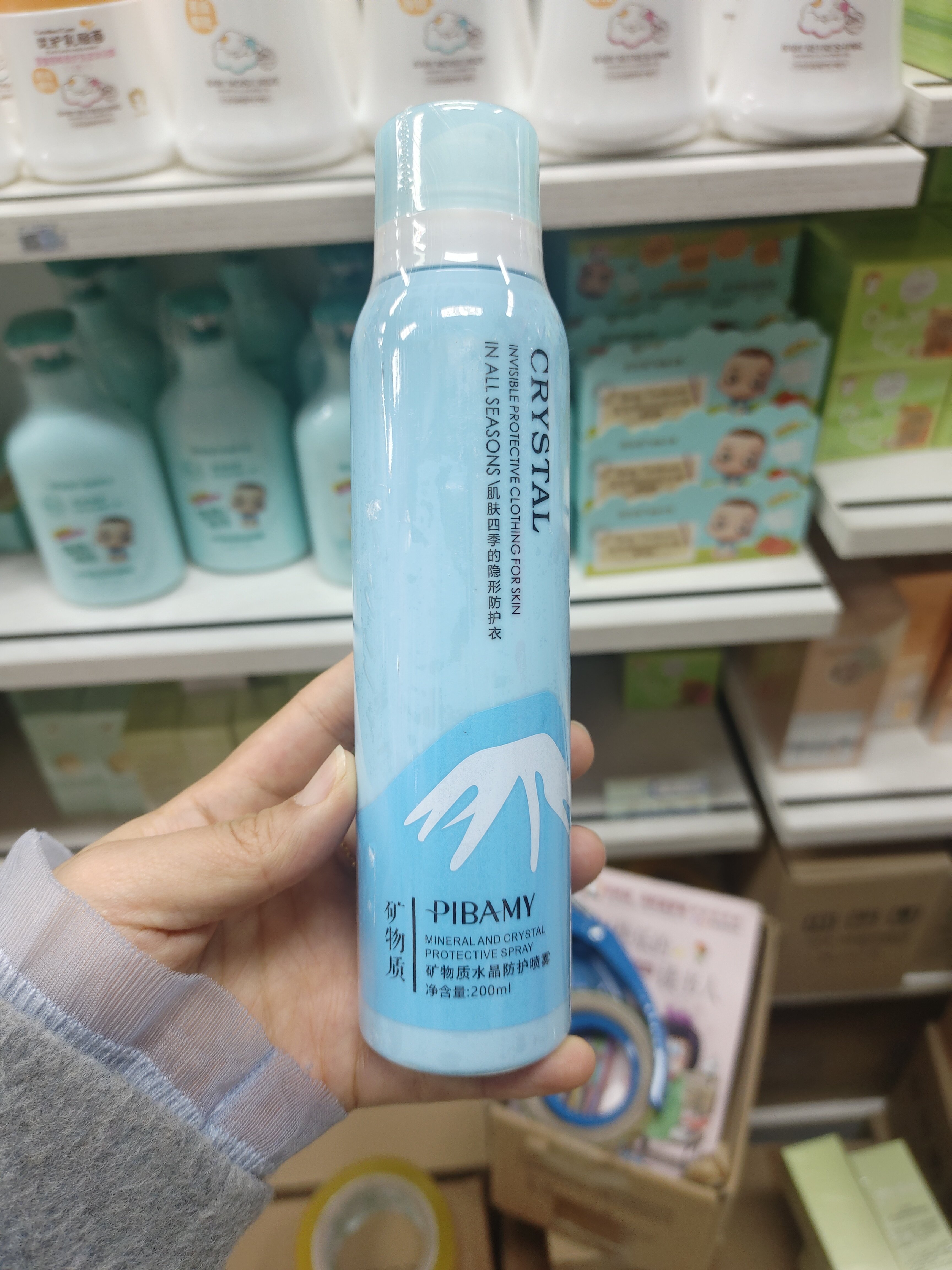 比芭美清透水晶防晒喷雾紫外线保湿防汗全身SPF50防水学生党新款,美容护肤/美体/精油,防晒喷雾,淘宝优惠券,粉丝福利购,淘宝优惠卷