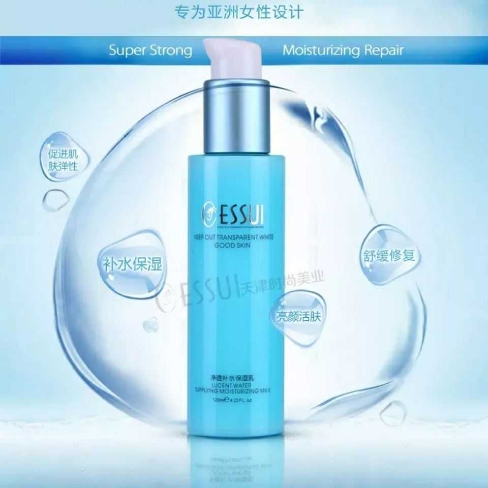 ESSUI法国一秀专柜正品净透补水保湿乳乳液补水保湿包邮_虎窝淘