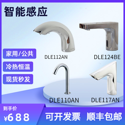 全自动智能感应水龙头顺丰包邮