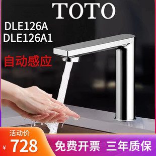 TOTO自动感应水龙头DLE126A/A1公共全自动感应式冷热恒温水龙头