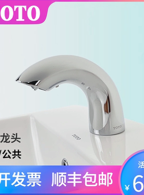 TOTO感应水龙头DLE112AN冷热恒温