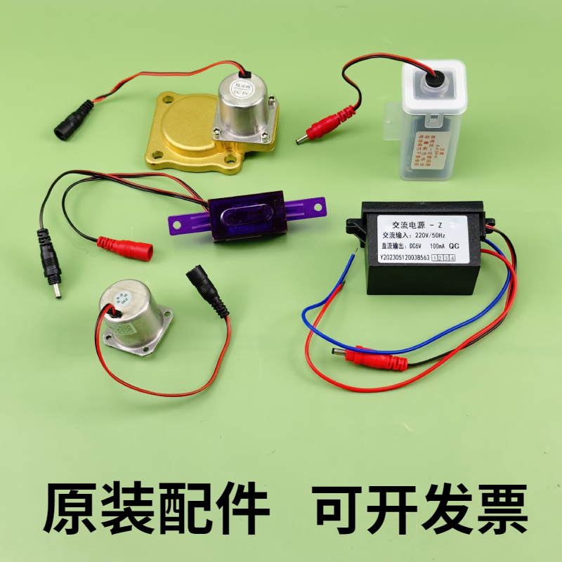 适配箭牌小便斗感应器配件电磁阀电池盒蹲便交流电源变压器电眼