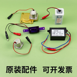 适配箭牌小便斗感应器配件电磁阀电池盒蹲便交流电源变压器电眼