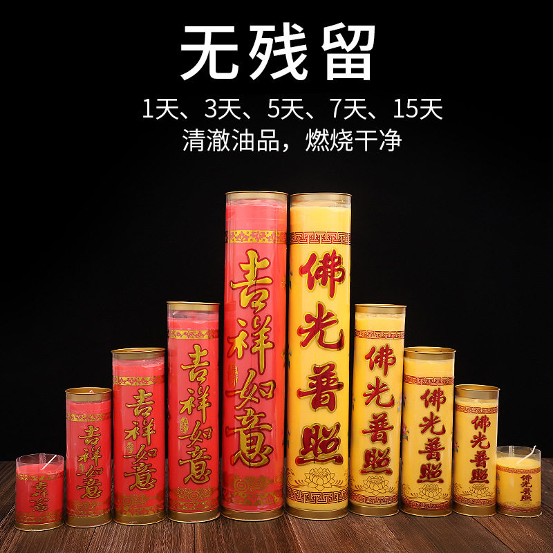 广缘酥油灯斗烛植物酥油蜡烛环保无烟1天3天7天15天斗烛价格美丽
