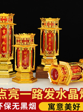 包邮缘源水晶蜡烛无烟无味家用室内供佛蜡烛过年乔迁发财神长明灯