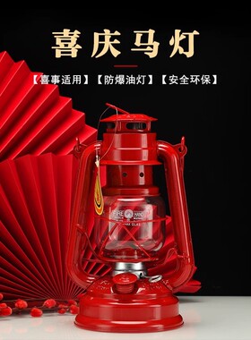 传统老式煤油灯乔迁新居入伙灯结婚子孙灯入宅进宅灯马灯长明灯盏
