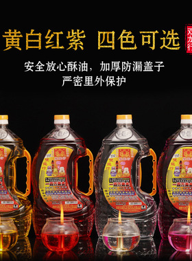 双龙行灯油液体酥油灯环保无烟佛灯油佛前供奉长明灯油马来西亚