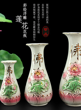 供佛花瓶浮雕陶瓷莲花净水瓶佛前插花供花瓶佛堂家居摆件佛具用品
