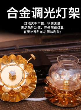 合金酥油灯架可调节油灯灯座自行搭配长明灯配件玻璃防风灯罩灯头