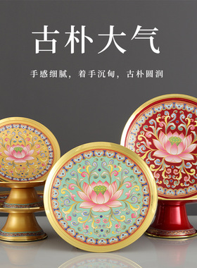 合金供果盘家用佛堂贡盘水果盘观音财神爷供果盘佛前上贡果碟摆件