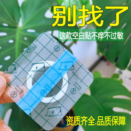 硅凝胶空白易撕不疼防过敏婴幼儿肚脐贴穴位三伏贴中药外敷膏药贴