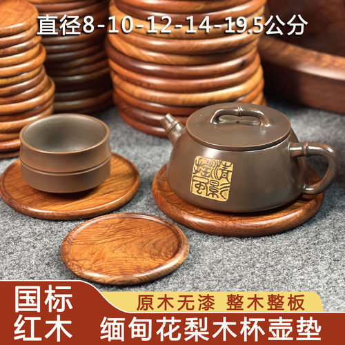 缅甸花梨木隔热垫杯垫碗碟盘锅垫