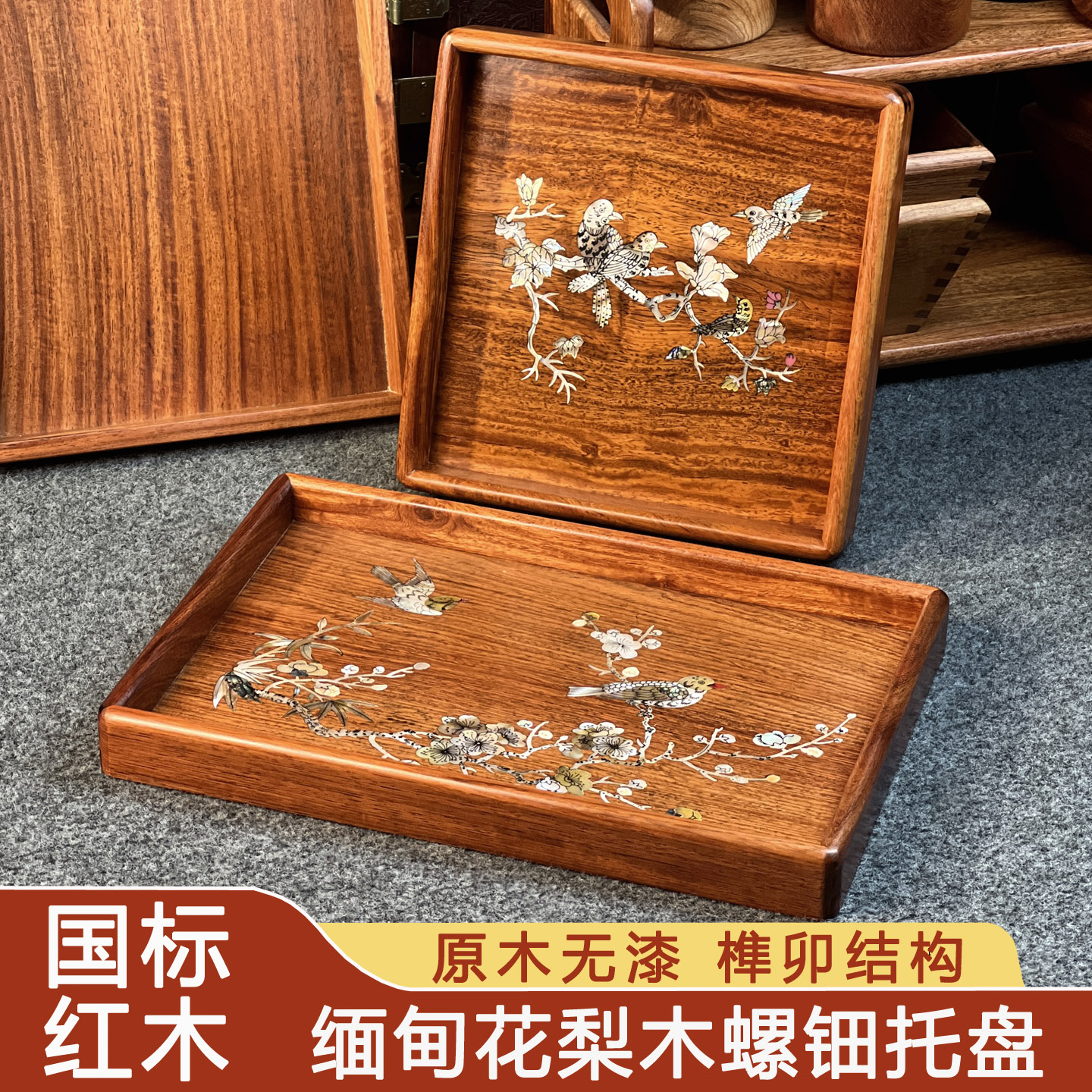 高档红木长方形文玩收纳盘