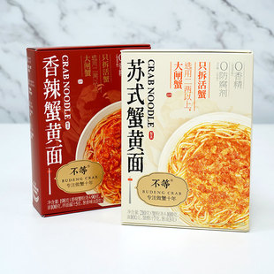不等苏式蟹黄面大闸蟹蟹粉面香辣蟹黄面方便速食拉面正宗蟹黄临期