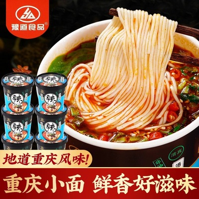 豫道重庆小面135g小食桶装方便速食夜宵早餐懒人款方便面酸辣粉