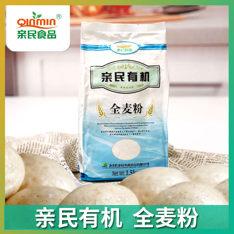 北大荒有机全麦粉1.5KG中筋烘焙小麦面粉馒头披萨面包亲民食品