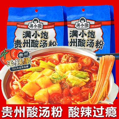 满小饱贵州酸汤粉371g速食米线