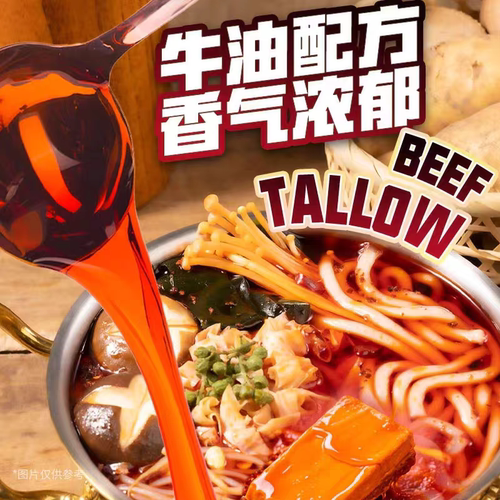 【新品】莫小仙自热土豆粉老成都火锅粉自热小火锅宿舍懒人方便