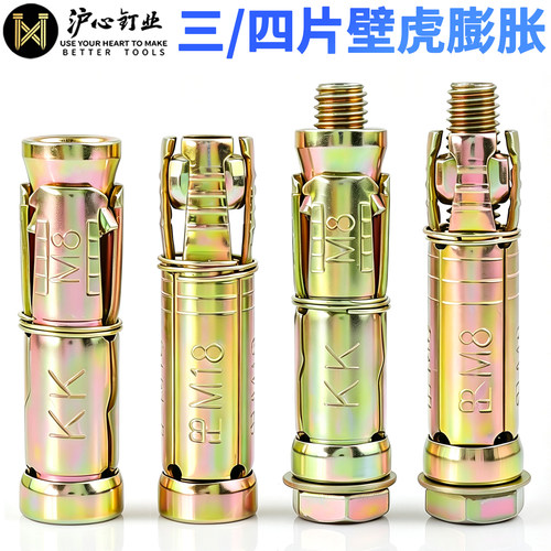 沪心三四片壁虎膨胀管加强型内迫膨胀螺丝拉爆螺栓泡沫空心砖专用