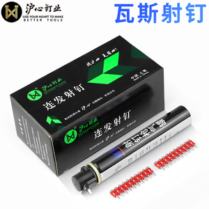 沪心瓦斯钉射钉1000颗19 22 25 27 32 38可打钢板混泥土门窗安装