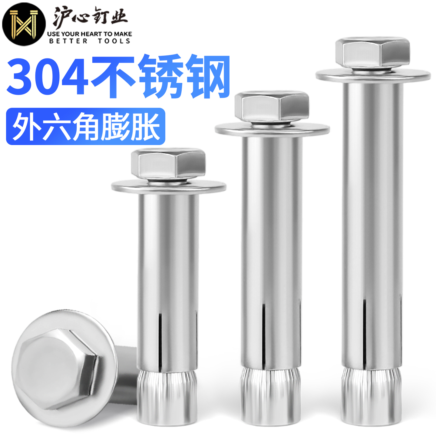 沪心304不锈钢内置式膨胀螺丝外六角内膨胀螺栓内爆M6M8M10M12mm