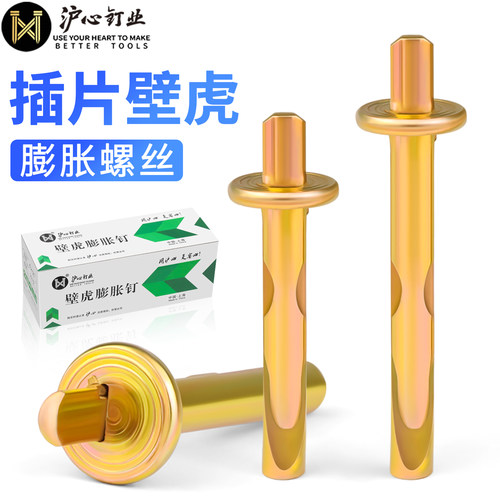 沪心插片壁虎膨胀钉水泥墙快速打入式壁虎钉敲击式膨胀螺丝螺栓M6