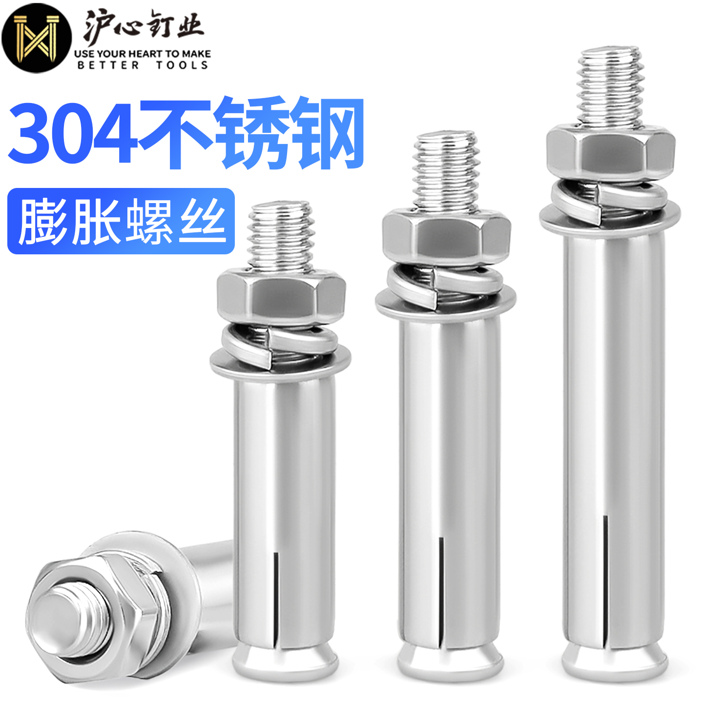 沪心国标304不锈钢膨胀螺丝加长拉爆膨胀螺栓膨胀管M6M8M10M12M14